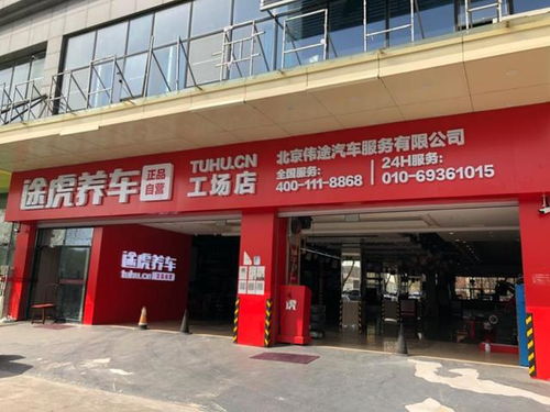 连开3家途虎养车店,他把汽修店生意越做越火 北京汽修大佬转型记